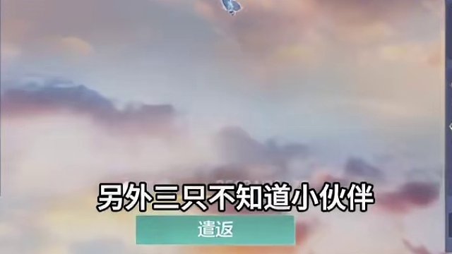 飞廉宠物全面介绍，四穿部位宠物，拆家专业户，材料：剑齿 #妄想山海 #妄想山海新进化宠飞廉 #妄想山