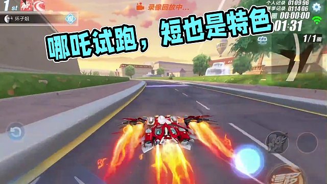满特效哪吒试跑，细和短也是一种特色！#QQ飞车魔卡少女樱联动 #qq飞车手游