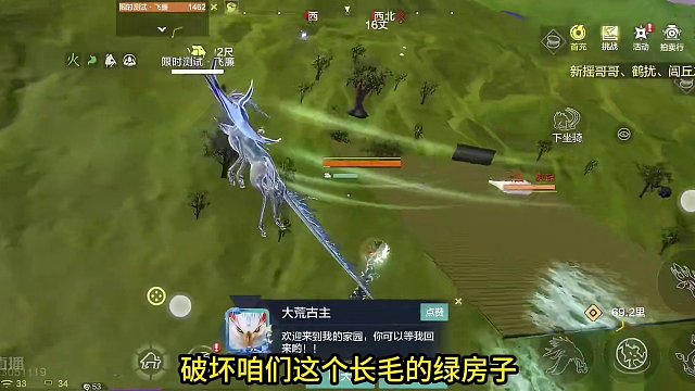 哈哈太爽太解压了！飞廉超强互动技能-拆家 瞬间摧毁绿色房屋 #妄想山海 #山海经 #手机游戏 #搞笑