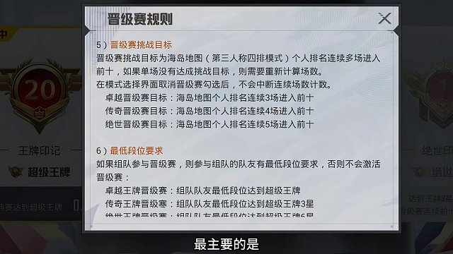 54. 新赛季更新的这三个段位，将会大大提高四排决赛圈的人数！