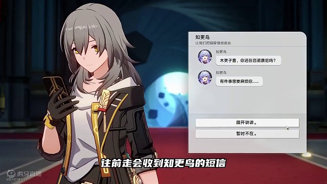 知更鸟唱片获取位置！一共有三张！ #崩坏星穹铁道  #等醒来再哭泣  #知更鸟