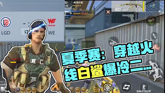 cfml夏季赛：5月12日预言，又到了es的比赛了 #穿越火线手游 #cf #cf手游 #赏金币预言