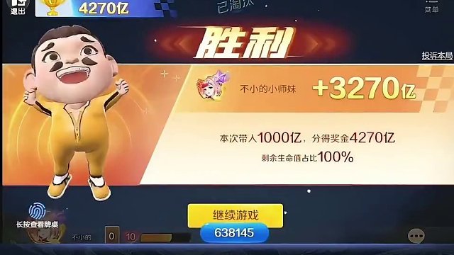 曹公开着香槟庆祝胜利 #途游斗地主 #斗地主 #煮酒论枭雄 #曹操斗地主 #三国斗地主