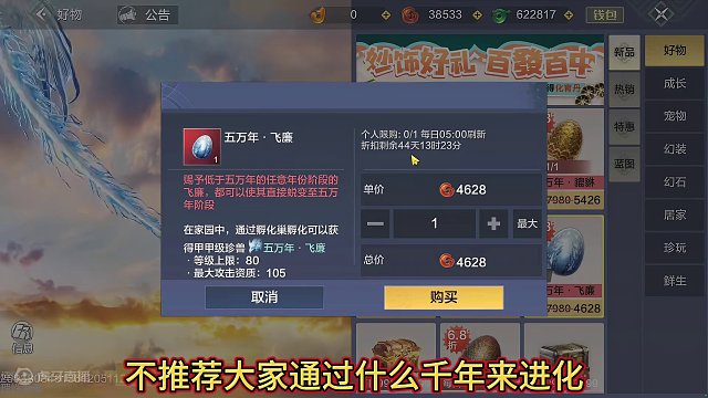 飞廉 VS 霸下 初步的斗兽实战演示 无敌减伤蛮多的 间歇无敌 #妄想山海 #妄想山海春日共创 #新