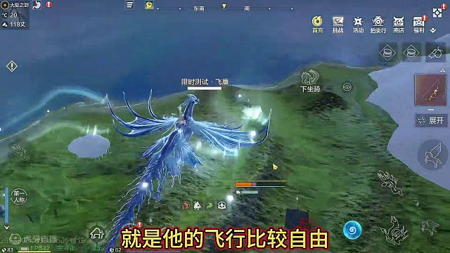 双重飞行模式！新进化宠飞廉  与之前宠物完全不同 飞行无视体力 #妄想山海 #妄想山海春日共创 #新