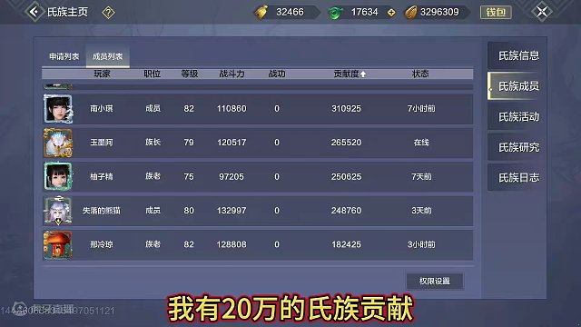 这次最关键的更新 氏族捐献资金翻十倍 小氏族也能支持满秘术了！ #妄想山海 #妄想山海春日共创 #氏