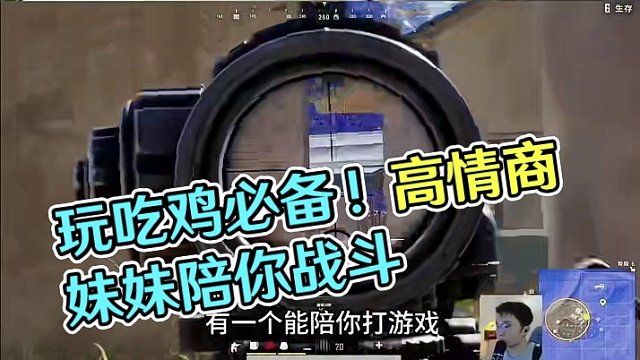 玩吃鸡为什么要找陪玩？ #绝地求生 #2024鸡斯卡星火计划