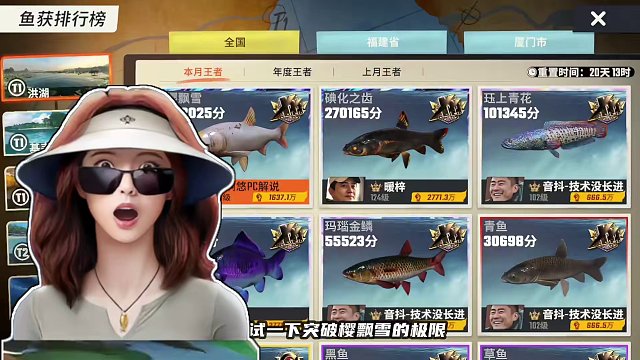 尝试一下樱飘雪的极限（之树的号） #欢乐钓鱼大师 #人人都是钓鱼大师 #欢乐钓鱼大师最远甩竿  #杰