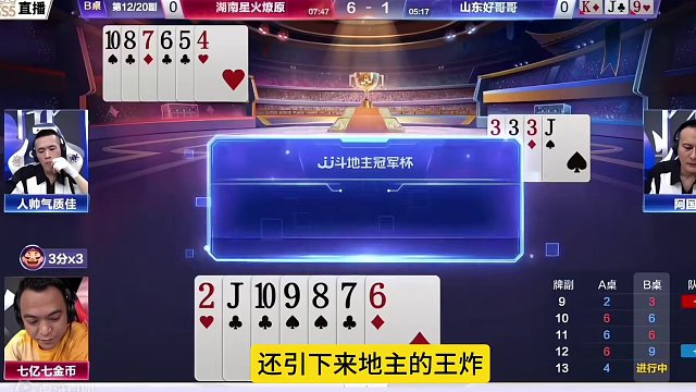 稀世罕见的冤家牌，78910J引下来两个炸弹！