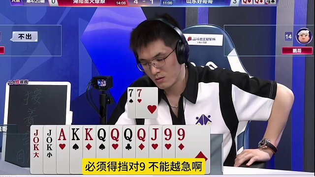 非常罕见的一人手握三炸，能赢三炸真是牛！