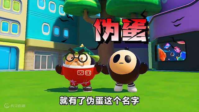 我是一个伪蛋，我想融入蛋仔的世界，但却屡屡受挫！ #蛋仔派对 #蛋仔小剧场 #蛋仔奇思妙想计划 #休