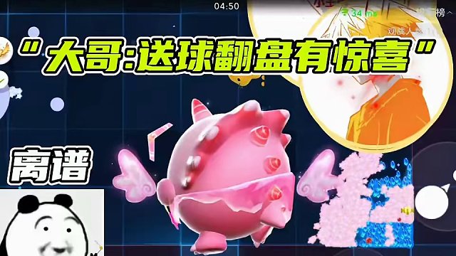 你的极限是几秒？#球球大作战