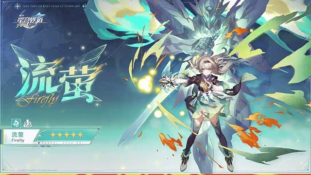 流萤V1实测报告#崩坏星穹铁道