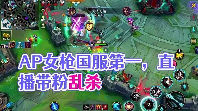 三个丢丢怪轻松乱杀 #lolm #慕恋名 #厄运小姐