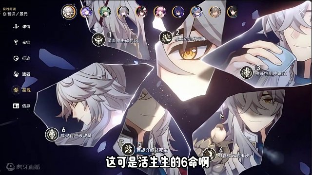 景元：我感觉我又站起来了！！！ #崩坏星穹铁道  #等醒来再哭泣  #超击破 #景元