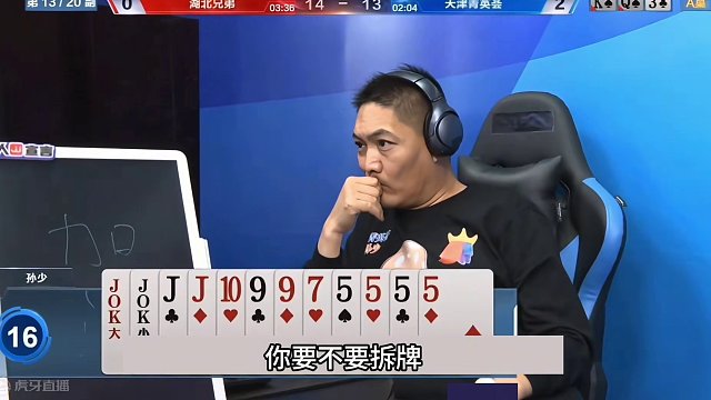 斗地主：最阴险的骗炸大贪官！四炸决战紫金山！空城计骗炸太狠了#斗地主残局 #斗地主