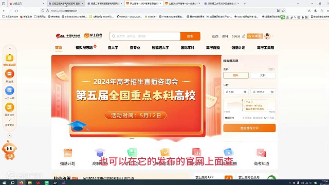 一图讲清山西高考志愿填报流程