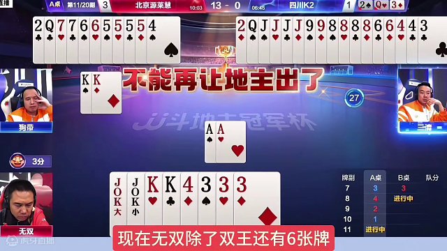 普通选手和掘开的差距太大了！ #JJ斗地主赢大米 #JJ斗地主