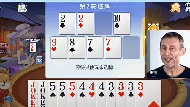 345三张正适合我，小牌风生水起。#欢乐开局 #欢乐斗地主 #游戏