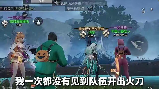 联盟本开出火刀？绝对不可能！ 联盟本开出火刀？绝对不可能！#明日之后  #明日之后第六季 #游戏日常