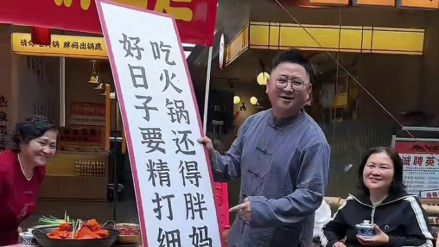 那个胖娃，终究还是接了胖妈的班，27年了，锅底还是坚持的6元#没有什么是一顿火锅解决不了 #四川人对