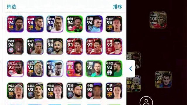 什么，增能阿劳霍毕业了？#实况足球手游 #实况足球 #足球游戏推荐手游