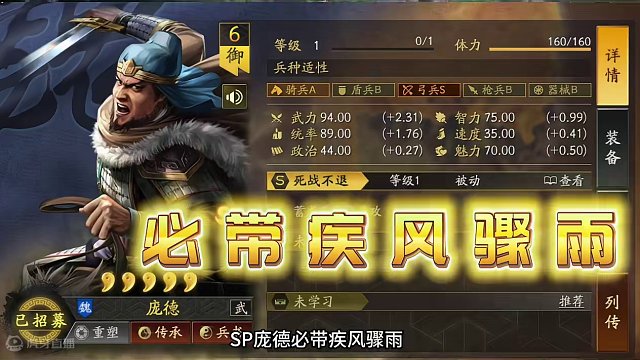 SP荀彧贾诩SP庞德的最佳战法选择 #三国志战略版 #三战创作者计划