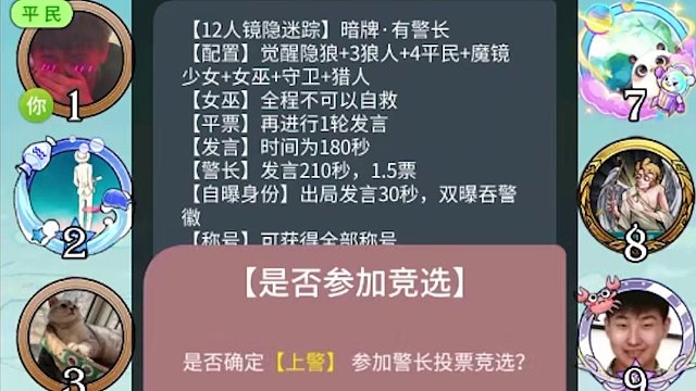 【狼人杀】看过的人都说要气晕过去了。我在看完视频不生气挑战中坚持了0.1秒，你也快来试试吧