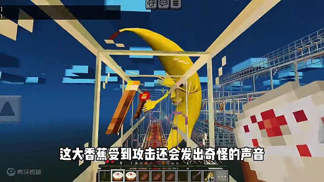 今天挑战的是大香蕉 