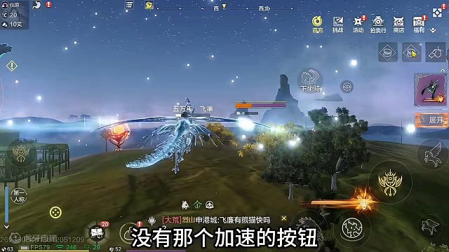 飞廉的滑翔模式大幅度加速 吞个刀螳的翅膀 双加速 岂不是无敌？ #妄想山海  #新进化宠 #飞廉 #