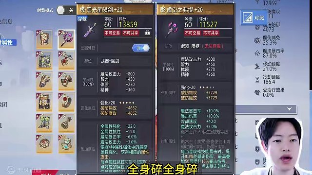 就说是不是晶核真男人吧？ #晶核 #晶核70版本飞沙狂旅 #晶核coa #上晶核即刻爆打 #啊乔巴