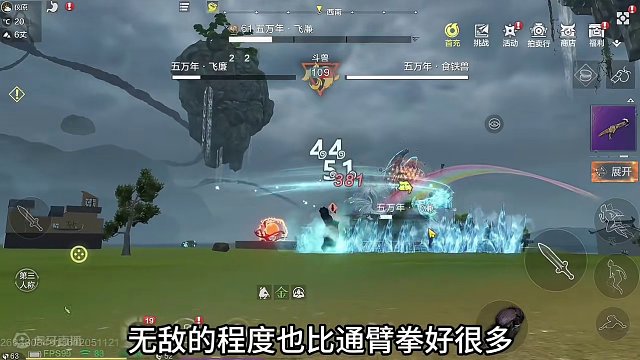 抵挡伤害 间隔无敌 飞天 新一代熊猫克星 新进化宠飞廉斗兽测试 #妄想山海  #新进化宠 #飞廉 #