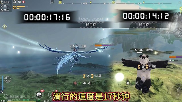 新进化宠飞廉 双形态飞行速度测试 滑翔模式能否超越熊猫的轻功？ #妄想山海 #妄想山海春日共创 #新