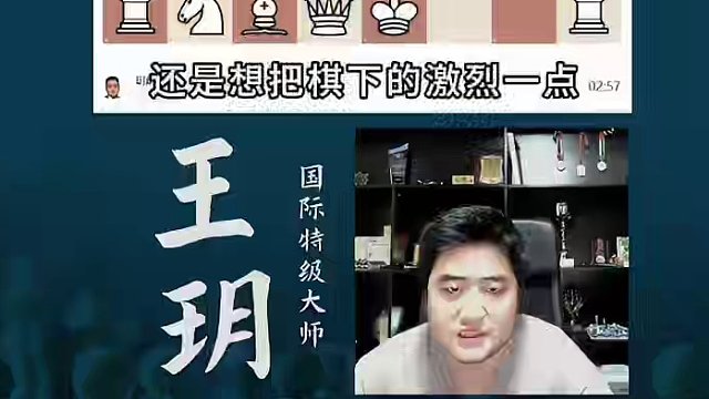 意大利开局 意大利开局#国际象棋 #比赛 #国象七点半 #意大利开局 