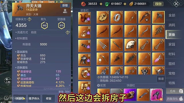 怎么又搞恶心人的机制前有霸下/溜冰场又来个风场 在BOSS脚下 #妄想山海  #新进化宠 #飞廉 #