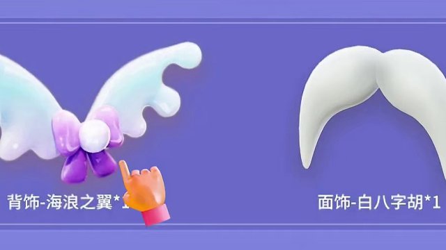 大家15日到5月16日做任务！免费领取两款非凡背饰#元梦潮音畅想赛季 #元梦之星时光漫游