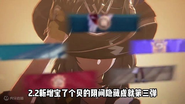 崩坏星穹铁道2.2版本新增隐藏成就第三弹#崩坏星穹铁道 #崩坏星穹铁道创作者激励计划 #等醒来再哭泣