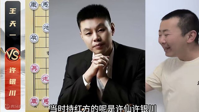 美感十足的“历史名局”许银川VS王天一 太极宗师的“暴力美学” #象棋 #象棋直播 #象棋破局 #天