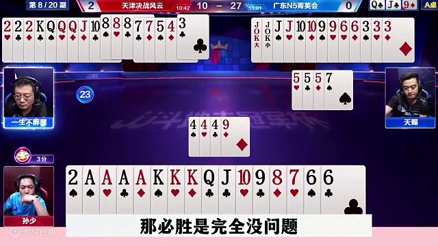 顶级高手骗炸，残局藏牌太高深了，都是技巧 #这操作都看傻了 #当代牌友的精神状态 #jj斗地主最牛操