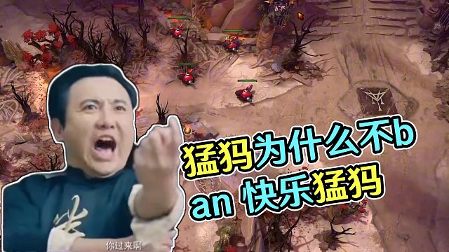 DOTA2猛犸 为什么不ban猛犸 快乐猛犸#dota2 #steam游戏 #游戏中的名场面