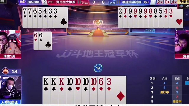 战力榜第一的神操作，残局极限反转，太牛了 #这操作都看傻了 #当代牌友的精神状态 #斗地主 #jj斗