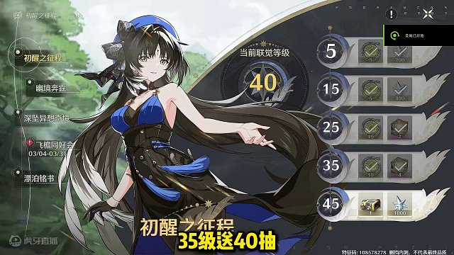 【鸣潮东Sir】新手必看攻略！告诉你如何无缝衔接鸣潮！ 鸣潮抽卡机制！鸣潮什么时候开服？鸣潮开服奖励