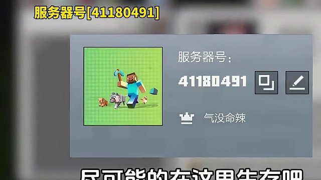 #我的世界 #服务器