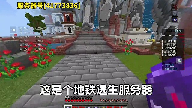 #我的世界 #服务器