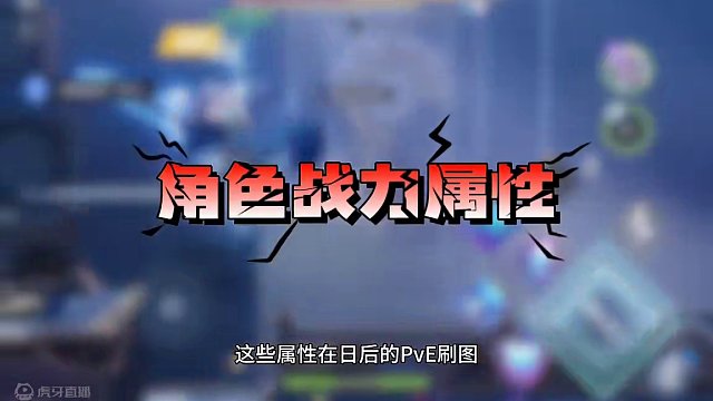 一个视频了解破晓战力提升机制#王者荣耀星之破晓 #星之破晓攻略 #星之破晓战力提升