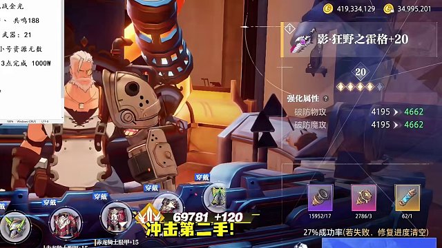 #晶核coa 超级囤囤鼠第五十六期 挑战金光武器#游戏主播 #晶核铁匠暮宇