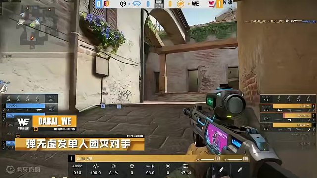 【5月11日 CFHLS5 highlight】选手DABAI_WE，弹无虚发单人团灭对手！#202