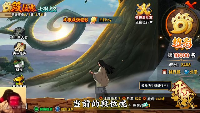 第3天#火影忍者手游 #拉比撞击#拉比横扫#拉比新说唱