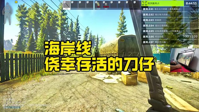 #逃离塔科夫 海岸线侥幸存活的刀仔 #逃离塔科夫