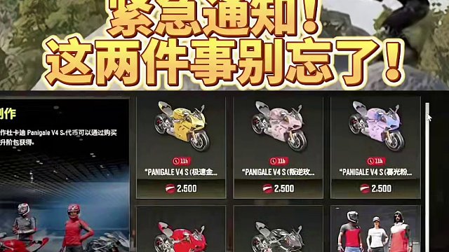 绝地求生紧急通知！ #绝地求生 #2024鸡斯卡星火计划